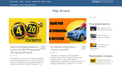 Desktop Screenshot of mir-loto.com