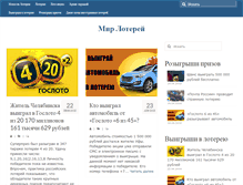 Tablet Screenshot of mir-loto.com